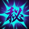 Sword of the Supreme Sky Wolf